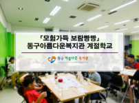 「모험가득 보람빵빵」 하계 계절학교