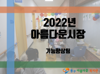 아름다운 시장