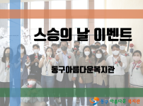 카네이션 선물 받은 날