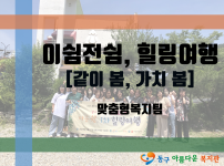 이쉼전쉼