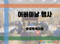 어버이날 행사