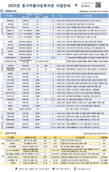 2025년 상반기 프로그램 안내지