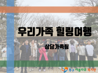 2025년 우리가족 힐링여행
