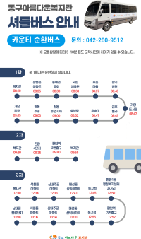 카운티 노선 1
