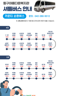 카운티 노선 2