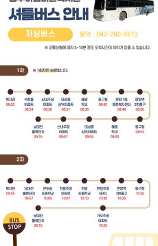 (썸네일)저상버스 노선1